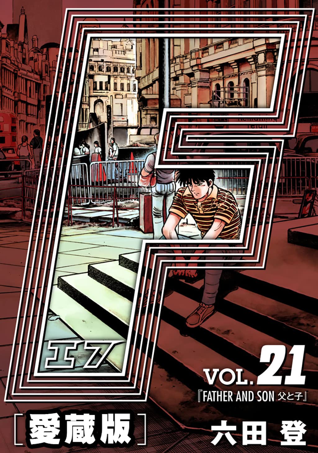 Amazon.co.jp: 六田 登: books, biography, latest update